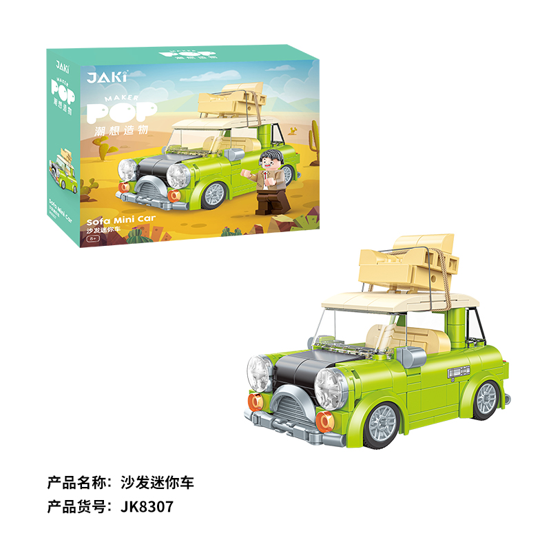 JK8307 沙發(fā)迷你車(chē) 