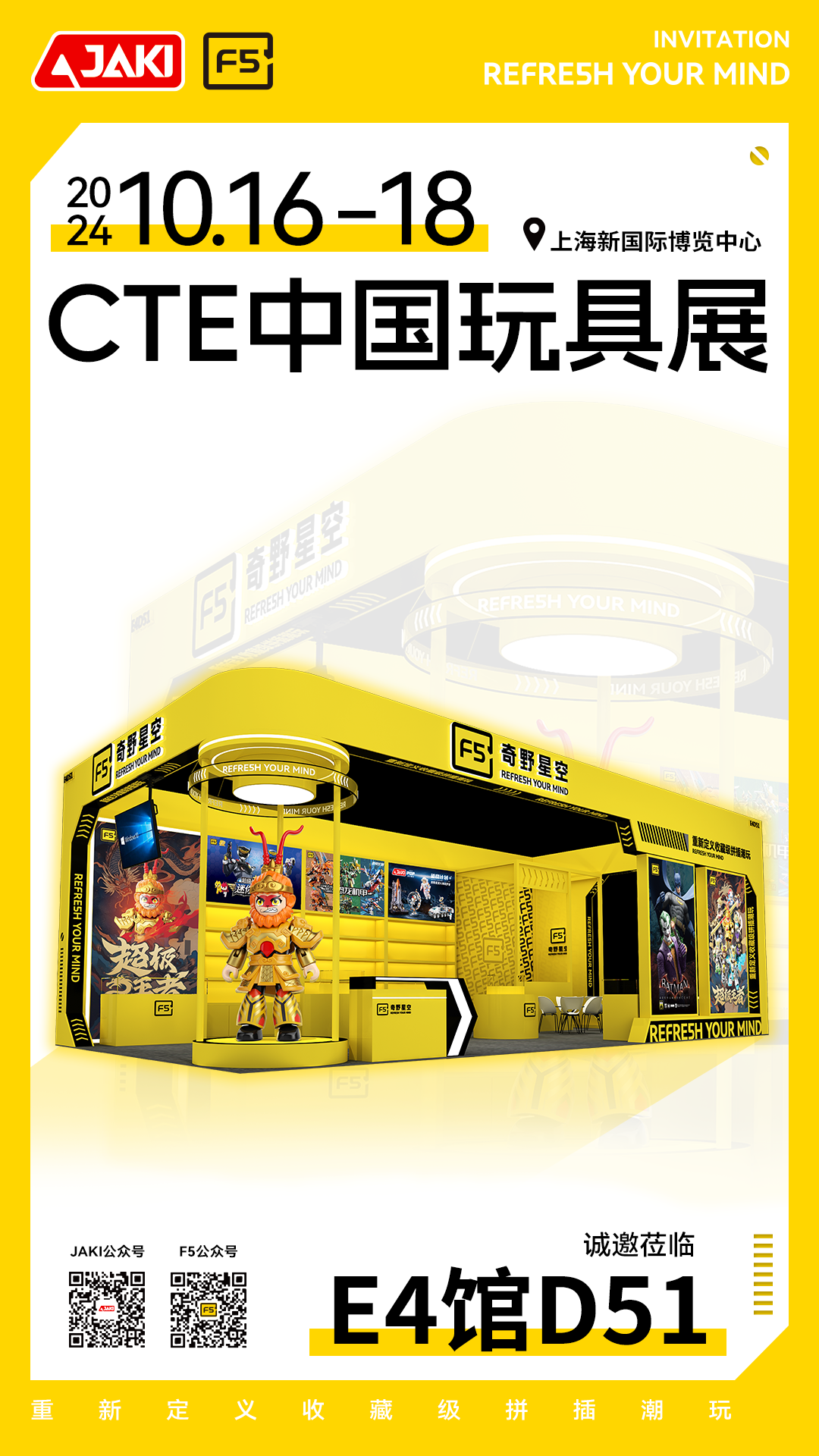2024年10月16日-18日 CTE中國(guó)玩具展 誠(chéng)邀您的到來
