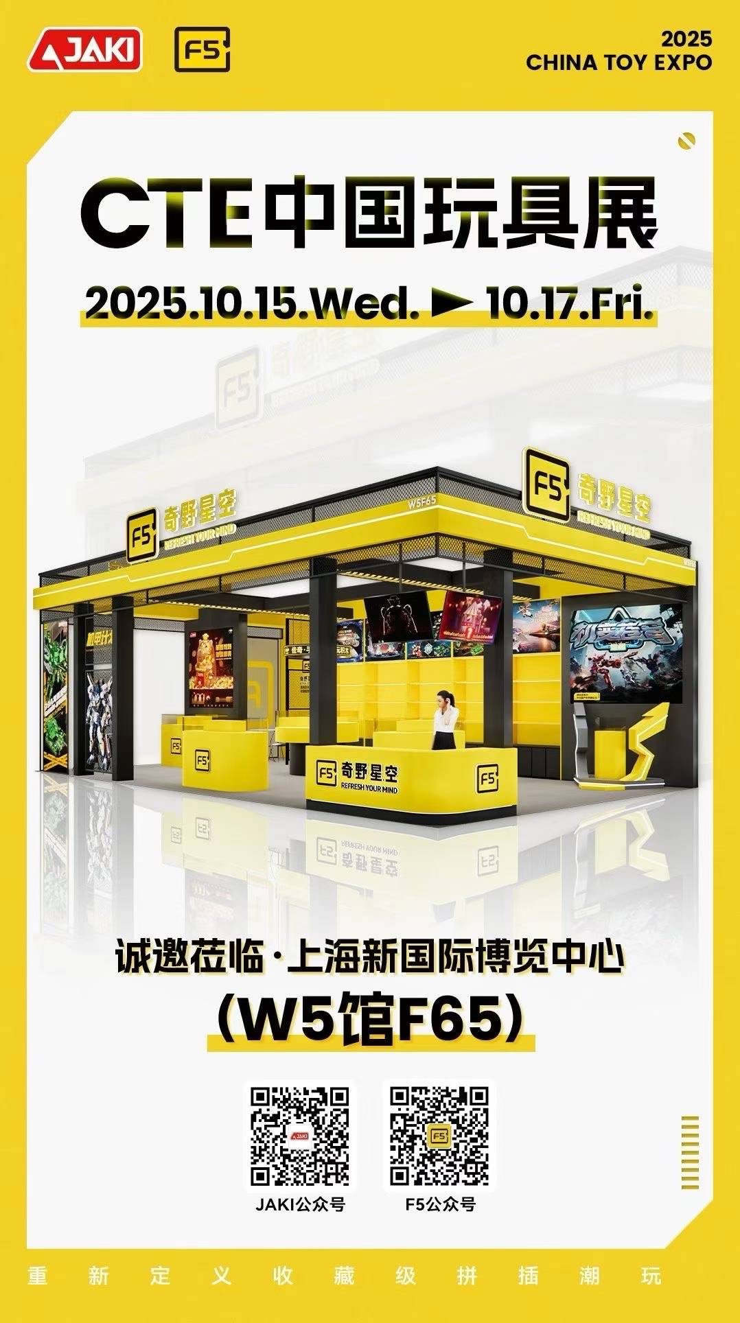 2025年10月17日-17日 CTE中國(guó)玩具展 誠(chéng)邀您的到來