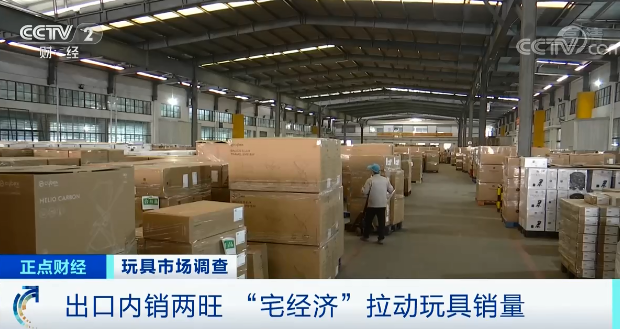 央視財(cái)經(jīng)玩具市場(chǎng)調(diào)查4.png 央視財(cái)經(jīng)玩具市場(chǎng)調(diào)查4.png