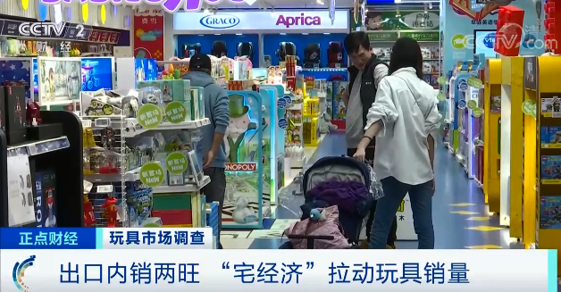 又一風口！1500億元大產(chǎn)業(yè)，我國一年增百萬家玩具企業(yè)