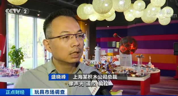 央視財(cái)經(jīng)玩具市場(chǎng)調(diào)查12.png 央視財(cái)經(jīng)玩具市場(chǎng)調(diào)查12.png