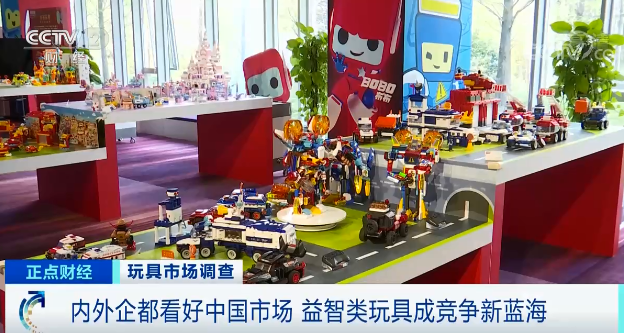 央視財(cái)經(jīng)玩具市場(chǎng)調(diào)查11.png 央視財(cái)經(jīng)玩具市場(chǎng)調(diào)查11.png