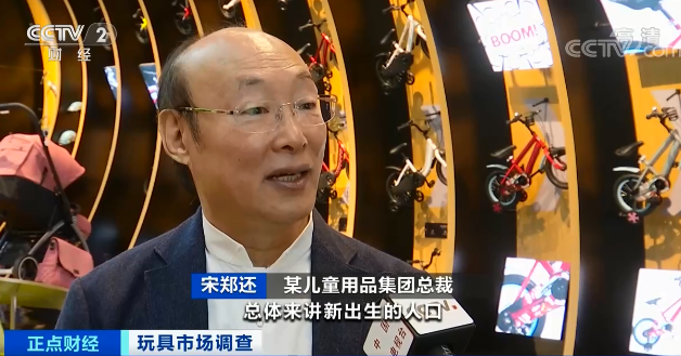 央視財(cái)經(jīng)玩具市場(chǎng)調(diào)查10.png 央視財(cái)經(jīng)玩具市場(chǎng)調(diào)查10.png