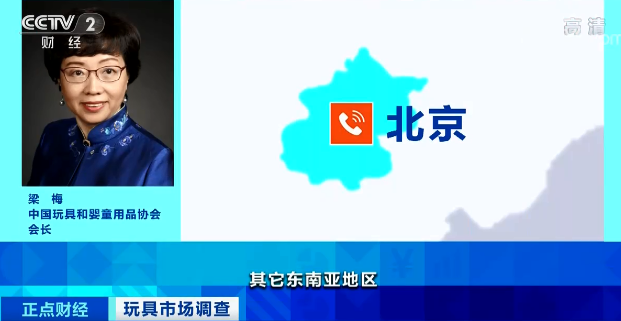 央視財(cái)經(jīng)玩具市場(chǎng)調(diào)查6.png 央視財(cái)經(jīng)玩具市場(chǎng)調(diào)查6.png